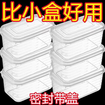 Wing fantasy refrigerator storage box kitchen vegetable frozen meat organizing artifact food grade fresh box freezing special egg storage box large capacity 700ml 3 pieces healthy fresh lock