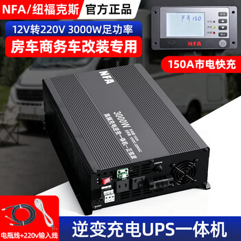 New fox (nfa) car inverter charger all-in-one pure sine wave ups power supply 12v48v to 220v3000w converter 8818 12v 3000w rv and commercial vehicle modification + battery cable + 220v input cable