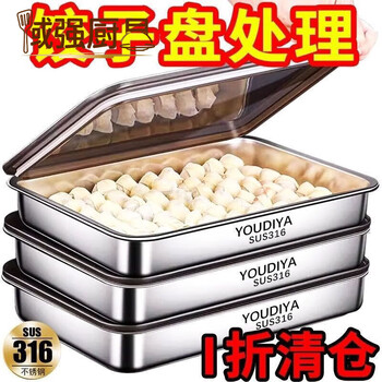 Fancychic316 stainless steel dumpling box fresh-keeping plate square plate with lid multi-purpose picnic multi-purpose storage box extra thick shot 6 length 26 width 20 height 5 three trays + 3 lids