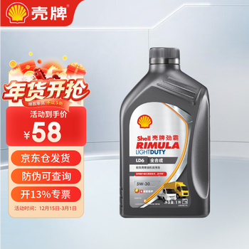 Shell rimula ld6 c3 5w-30 1l fully synthetic light truck diesel engine lubricant national vi light load diesel engine oil