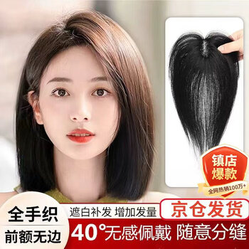 Soao wig female real hair full real hair lady middle-aged head replacement patch to cover white hair and bangs long hair to increase hair volume