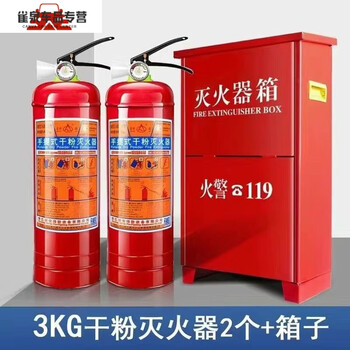 Fancychic national standard fire extinguisher store-specific 4kg dry powder fire extinguisher with box set combination 358kg catering 3kg carbon dioxide 3kg set *2+box new national standard supports distribution inspection