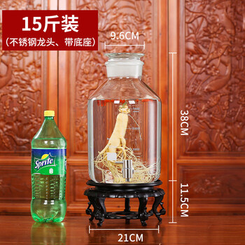 Fantasy large-mouth frosted thickened sealed wine glass bottle specimen ginseng special wine jar 10 catties 30 catties sealed jar 15 catties + 304 faucet + seat (thickened heat-resistant version)