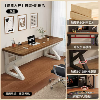 Yusenyi desk table bookshelf table home perforated board bedroom study long table student with solid wood electronic integrated competition computer table single desk model (extra coarse extra thick full solid wood real 30mm) walnut color-white frame 140x60x75cm