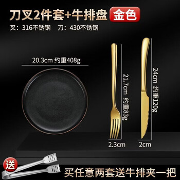 Mangong high-end quality steak cutlery set, three-piece knife, fork and plate set, german western food fork and plate set, home gold, upgraded knife, fork and spoon, three-piece set + 8-inch steak plate