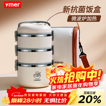 Ymer multi-layer insulated lunch box, microwaveable, with rice bucket, large-capacity stainless steel bento lunch box for office workers, three-layer
