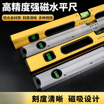 Back to the sen level aluminum alloy level building measurement water bubble magnetic level 1.5 meters 1.5 meters level 2006a yellow 150 cm magnetic level