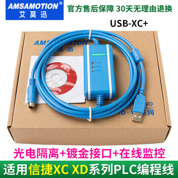 Suitable for xinjie plc download line xc1 xc2 xc3 xd universal delta plc programming cable data communication line isolation blue photoelectric isolation + online monitoring_3 meters + gold-plated process interface