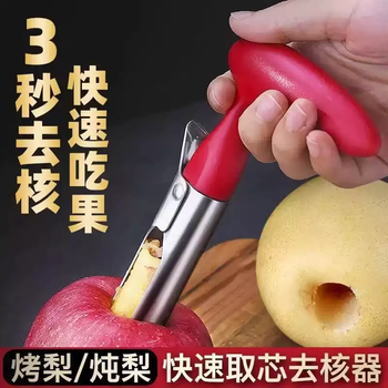 Yusenyi stainless steel apple corer apple cutting artifact home baked pear digging pear core fruit pear snow pear corer (german seiko upgraded and thickened) apple core remover (red) 1 pack