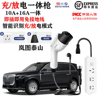 Jingbao electric lantu taishan integrated charging and discharging car charger household 220v grounding-free portable 3.5kw charging gun lantu taishan 3.5kw two-speed 8/16a 10-meter line