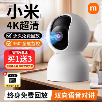 Miji suitable for monitor camera home indoor 4k mobile phone remote 360 no dead angle wireless camera ai single camera-wifi model full color night vision 15 days loop recording