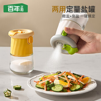 Centenary zhenghe quantitative salt bottle seasoning jar kitchen meterable salt jar sealed moisture-proof salt bottle universal seasoning bottle