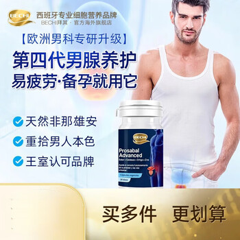 Bechi saw palmetto capsules zinc selenium vitality lycopene willow leaf extract savar expires in march 26 1 bottle bechi saw palmetto capsules 60 capsules/bottle