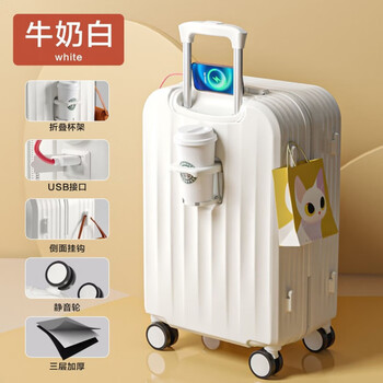 Ye yu luggage multi-functional new trolley case password box sturdy male suitcase universal wheel female student suitcase durable milk white top version charging port + wheel + cup holder 2 0 inches 1-3 days travel items