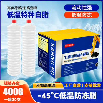 Butter bullet caterpillar lubricant lithium-based grease no. 3 2 high temperature wear-resistant engineering machinery excavator forklift summer high-speed special white grease 400g 1 box
