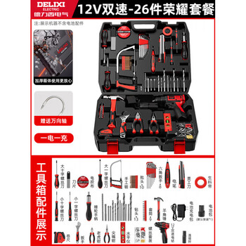 Delixi toolbox home set multifunctional electric drill electrician repair tools full functional set 12v dual speed-26 pieces glory package one power and one charge