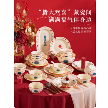 Chu'anbao tableware set for moving into a new home, dishes, bowls, plates and bowls sets, chinese dishes, bowls, chopsticks and bowls for home new style, liuliu dashun* gift box, 31-piece set for 6 people