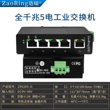 100 gigabit 5/8/16 port industrial grade ethernet switch rail/wall-mounted wide voltage extension cable gigabit 5 power (low voltage model)