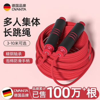 Oufanda long rope skipping large rope multi-person special bearing primary school children adult group competition team building collective special rope