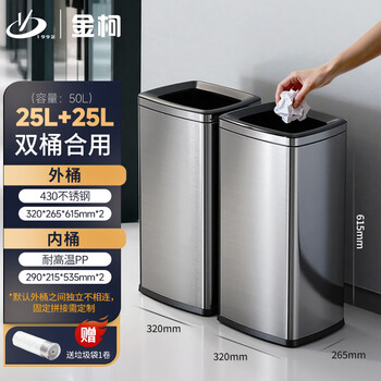 Jinke stainless steel lidless direct-throw garbage classification trash can large commercial trash can sanitation outdoor outdoor shopping mall property hotel lobby office building corridor 50l double classification without lid (25l+25l)