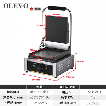 Oeing germany imported quality commercial panini electromechanical hot plate electric griddle single head full pit sandwich barbecue steak machine 811b