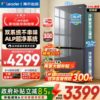 Haier refrigerator produces 2025 new product 575 dual system dual evaporator cross four-door new level energy efficiency alp ultra-clean five-in-one large-capacity household refrigerator new product + dual system dual cycle + global clean system