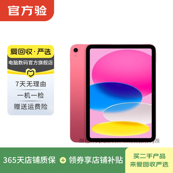 Apple apple tablet ipad 10th generation 10.9 inches 2022 second-hand tablet computer mainland china pink 64g wifi