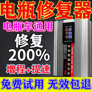 Aijia's new fully automatic smart electric vehicle battery repairer genuine pulse rechargeable battery two, three and four wheels universal activation battery repairer top version
