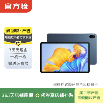 Honor tablet 8 12-inch eye-protecting full screen multi-screen collaboration second-hand honor tablet dawn blue 6+128gb wifi version