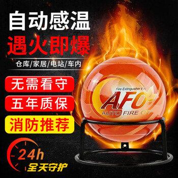 Minggu fire extinguishing ball throwing automatic fire extinguishing bomb for fire fighting home fire fighting dry powder fire fighting ball truck 1.3kg spherical fire extinguisher cw277514