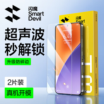 Flash magic is suitable for xiaomi 17 tempered film hd mobile phone film 14 ultra-clear 17pro all-glass 13 explosion-proof and anti-peeping film anti-fingerprint 17pm anti-scratch and wear-resistant bubble-free hydrogel film soft enhanced version | upgraded explosion-proof tempered film 2 pieces xiaomi 17pro guaranteed compensation if damaged