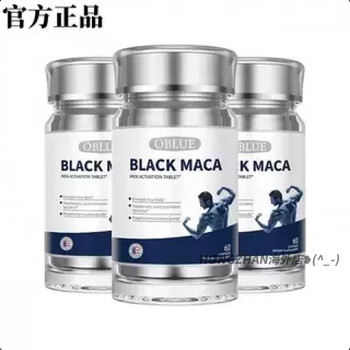Oblue male vitality tablets black maca maca tablets american original 60 tablets in a bottle - combination two bottles consolidated pack