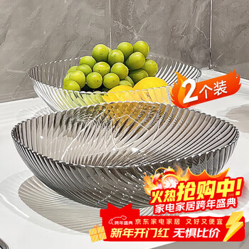 Licheers fruit plate living room high-end snack melon seed plate household fruit plate tray high appearance transparent mixed color 2 pack
