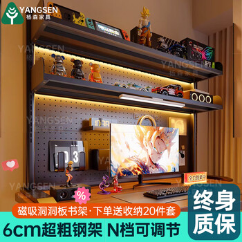 Jinwu desktop bookshelf desk iron multi-layer bookshelf children's student computer desk storage hole board storage rack single-layer vertical height 64 adjustable length 60cm small size