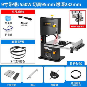 Luxter8 14-inch woodworking band saw machine raffia saw jigsaw cutting machine metal saw log saw cutting saw machine 9-inch extended model 550w free gift set + woodworking linear saw blade