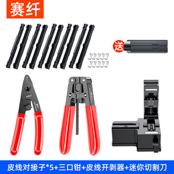 Fiber optic cold splicing tool set, cutting knife, wire stripping pliers, miller pliers, wire stripper, length fixer, wire butt joint combination tool set