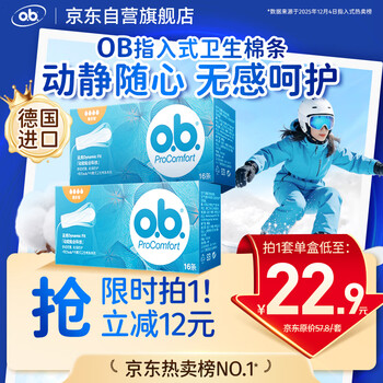 O.b. large flow tampons, multi-type 32-count swimming johnson & johnson built-in menstrual swabs, sanitary napkins, self-operated