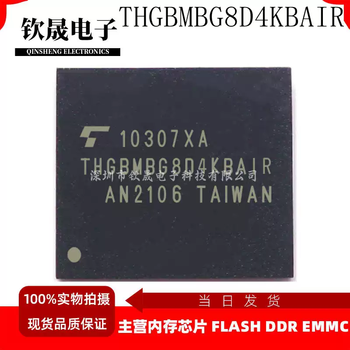 Thbbmg8d4kbairfbga-15332g153 ball mobile phone hard drive storage emmc memory chip default