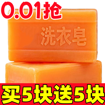 Youguan newcomer exclusive 0.01 large block soap laundry soap whole box stain remover old soap transparent soap affordable wholesale 4 pack