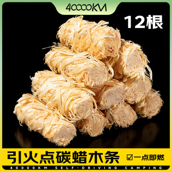 40,000 kilometers outdoor fire ignition artifact barbecue charcoal ignition carbon quick-burning special ignition strip fire ignition wax stick solid wax block