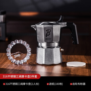 Bincoo316 stainless steel moka pot three-valve double-valve coffee pot household small espresso coffee machine 316 stainless steel three-valve moka pot (2 people) filter paper 100 pieces + powder dispenser