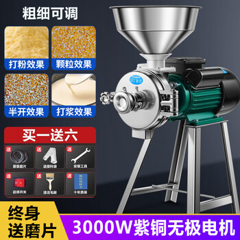 Fat donglai same style spice grinder commercial grinder corn grinder breeding household grain purchasing agent stainless steel grinding model 3000w copper frequency converter wet and dry use +1