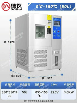 Yishuo programmable high and low temperature test chamber constant temperature and humidity testing machine double 85 heat and humidity alternating simulation chamber hot and cold shock chamber 50l0150