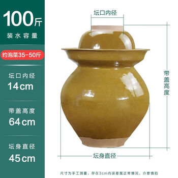 Runhuanian sichuan pickle jar thickened traditional pickle jar pickles earthenware small household ceramic old-fashioned pickle sealed jar 50l water capacity (send waterproof inner cover) thickened version