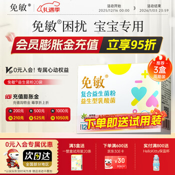 Allergy-free probiotic powder infant strain baby probiotic children 0-3 years old-6 years old prebiotic lactobacillus rhamnosus trial pack* 20 bags*1 box