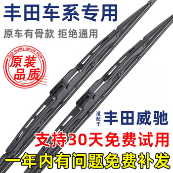Specially adapted to toyota vios wipers with bone fs original 13 original 15 upgraded 17 19 special 21 year wipers two pairs of more pictures cost-effective toyota vios/2002-2006
