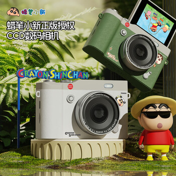 Crayon shin-chan ccd camera student party retro crayon shin-chan genuine girl travel photo portable small birthday gift xiaoxin white camera card-free 180 flip screen + 6800w pixels