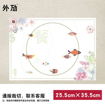 Special placemat paper for dining table, 100 pieces, hamburger paper pad, disposable sandwich, western food plate, double-adhesive paper tray paper, flower fish 100 pieces