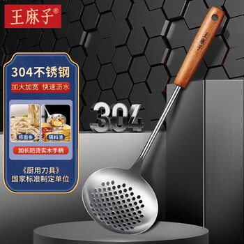 Wang mazi 304 stainless steel spatula three-piece set household soup spoon colander cooking spatula set anti-scalding wooden handle kitchen utensils 304 stainless steel colander