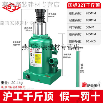 Huaiman vertical hydraulic jack 2 tons for cars, 5 tons for trucks, 10 tons hand-operated jack, national standard 32 tons